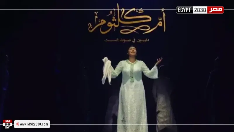مسرحية أم كلثوم