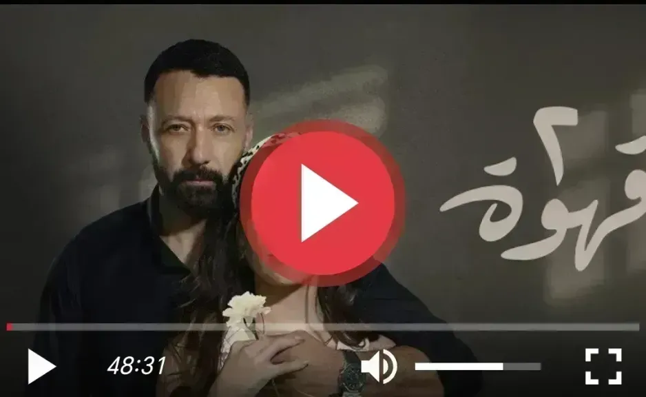 ٢ قهوه الحلقه 17