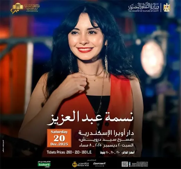 نسمة عبد العزيز 