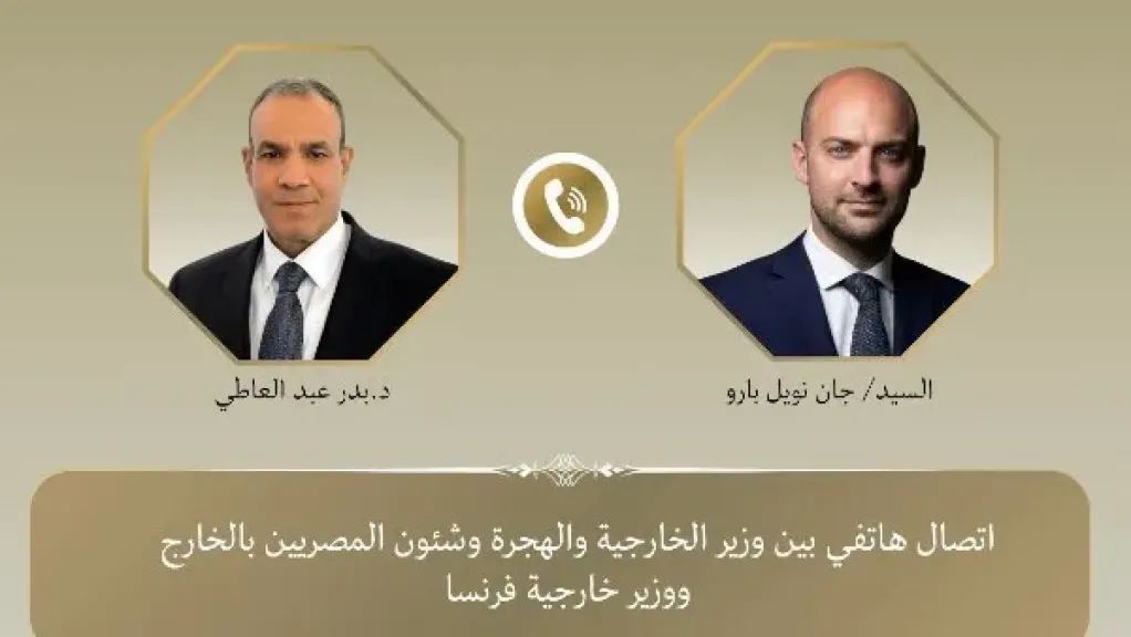 اتصال هاتفى بين وزير الخارجية ونظيره الفرنسي