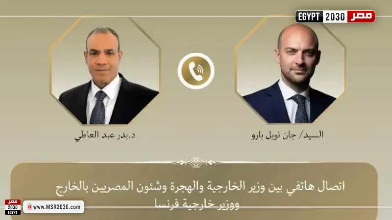 اتصال هاتفى بين وزير الخارجية ونظيره الفرنسي