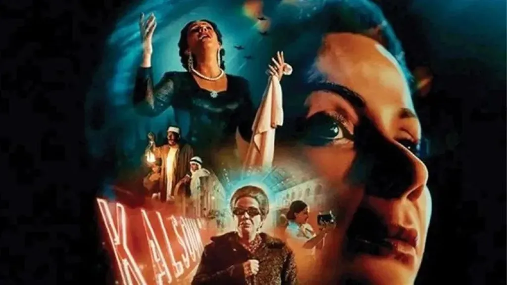 فيلم الست