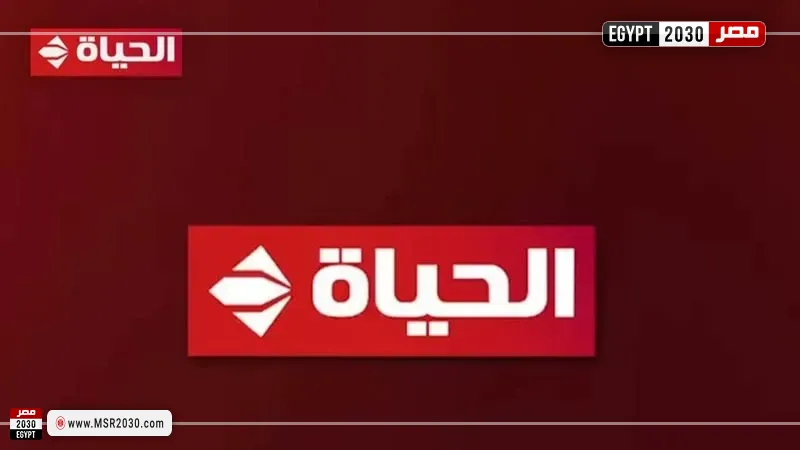 قناة الحياة