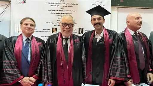 إبراهيم السمان ينال درجة الدكتوراه بمرتبة الشرف عن دراسة الأداء الجسدي في مسرح العبث