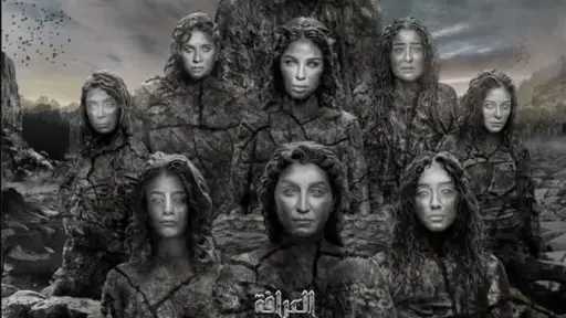 “اللعنة” أول فيلم مصري يخلو تمامًا من الوجود الرجالي ويضع المرأة في صدارة المشهد