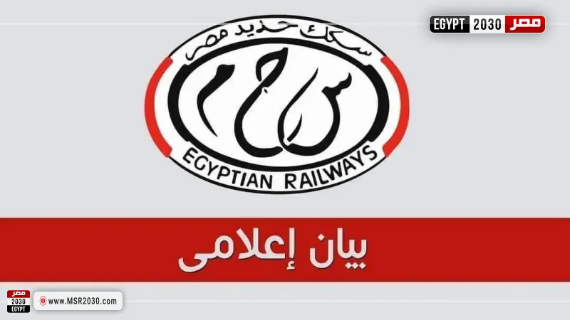 سكك حديد مصر 