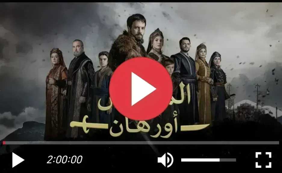 مسلسل المؤسس أورهان الحلقة 9 مترجمة