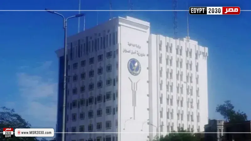 مديرية أمن أسوان