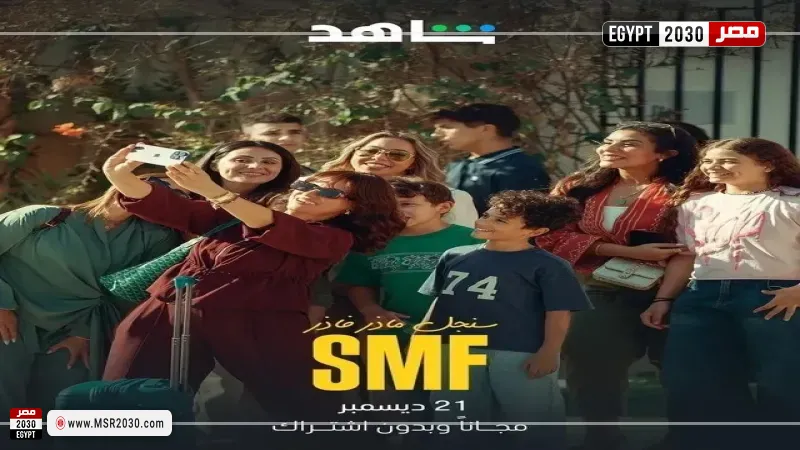 مصر 2030