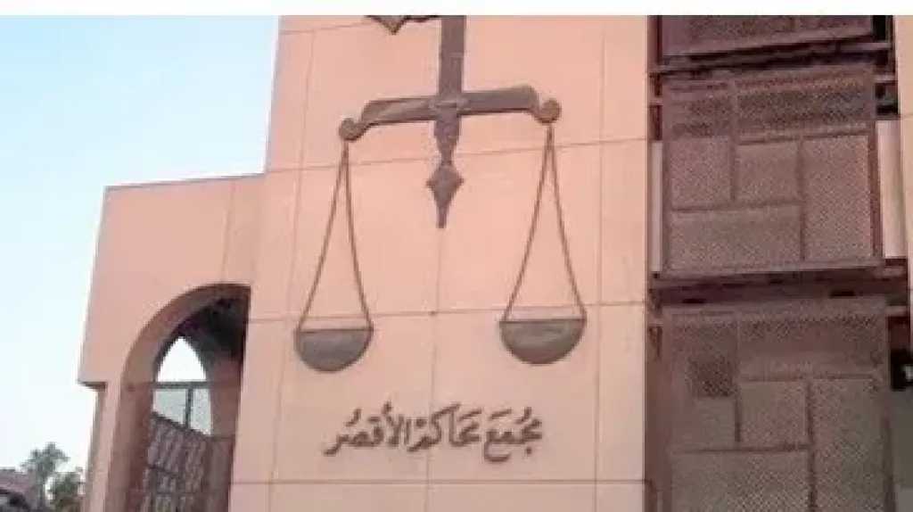 تأجيل محاكمة قاتل صديقه في الأقصر للعرض على الطب النفسي