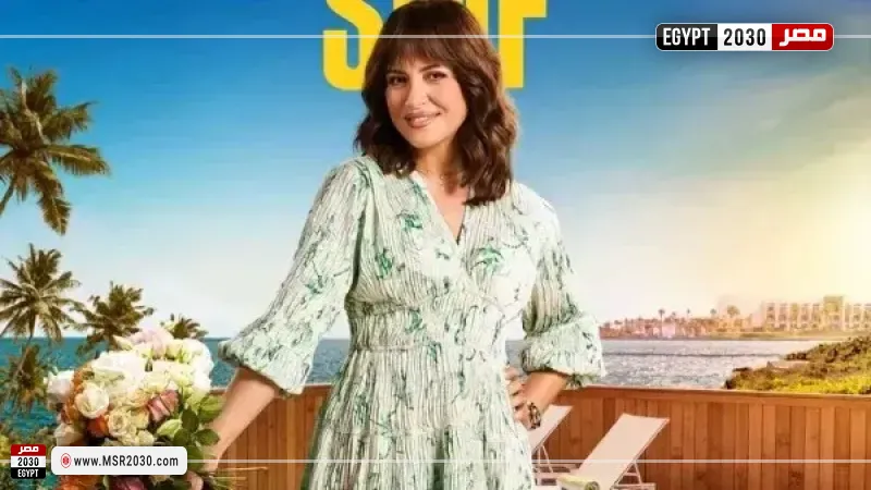 مصر 2030