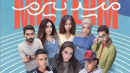 أبطال وصناع «ميد تيرم» ضيوف معكم