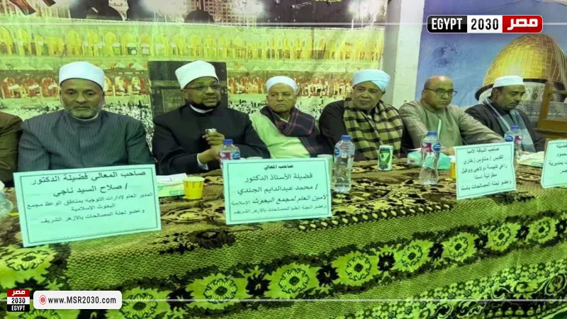 جانب من اللقاء 