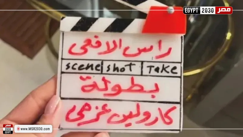 مسلسل رأس الأفعى