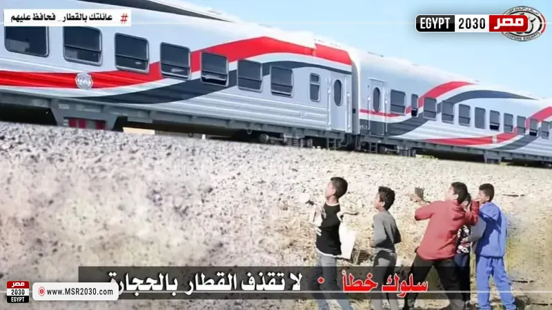 رشق الحجارة على القطارات