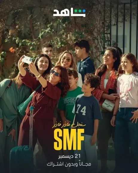 مواعيد عرض مسلسل سنجل «ماذر وفاذر»