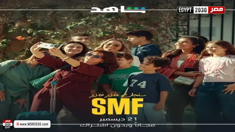 مصر 2030