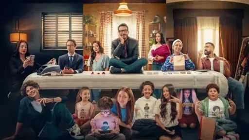 مواعيد وقنوات عرض مسلسل لعبة وقلبت بجد