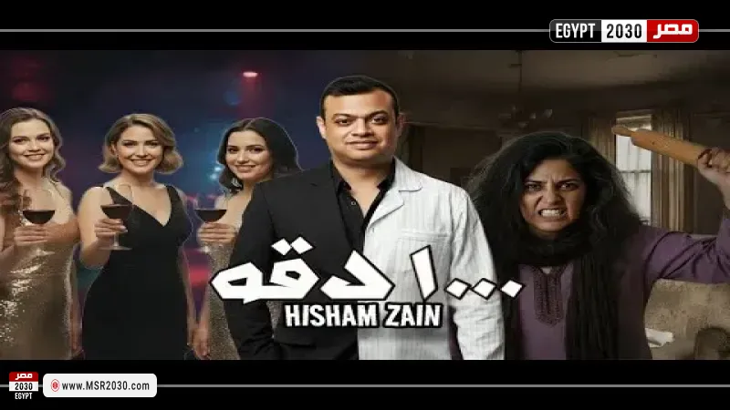 بوستر أغنية 1000 دقة