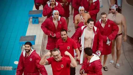 البطولة العربية لكرة الماء| الأهلي يواجه الكويت الكويتي في النهائي اليوم