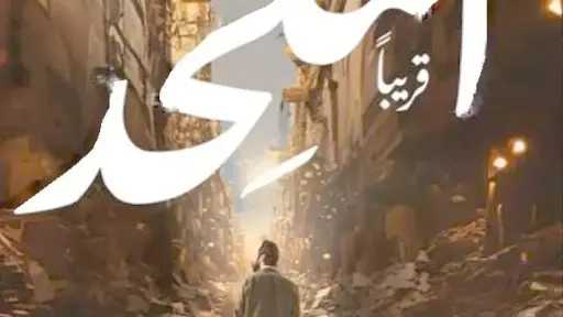 اليوم.. صناع وأبطال فيلم الملحد يحتفلون بالعرض الخاص