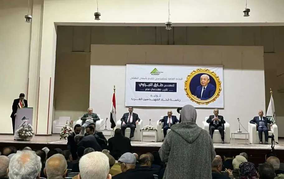 بدء احتفالية نقابة المهندسين بعد اختيار طارق النبراوي رئيسا لاتحاد المهندسين العرب