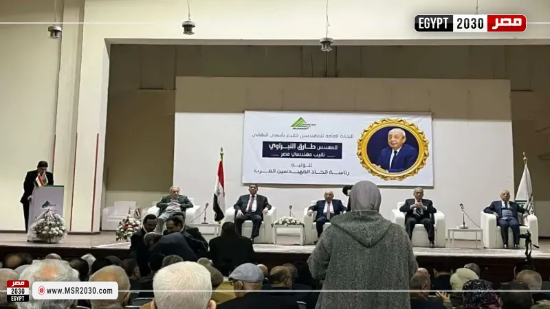 بدء احتفالية نقابة المهندسين بعد اختيار طارق النبراوي رئيسا لاتحاد المهندسين العرب