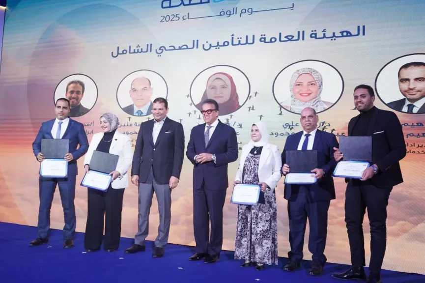 وزير الصحة يُكرم كوادر بالهيئة العامة للتأمين الصحي الشامل في احتفالية «يوم الوفاء»