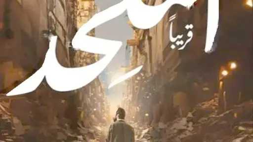 موعد طرح فيلم الملحد بدور العرض
