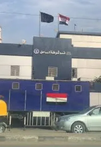 قسم شرطة الساحل