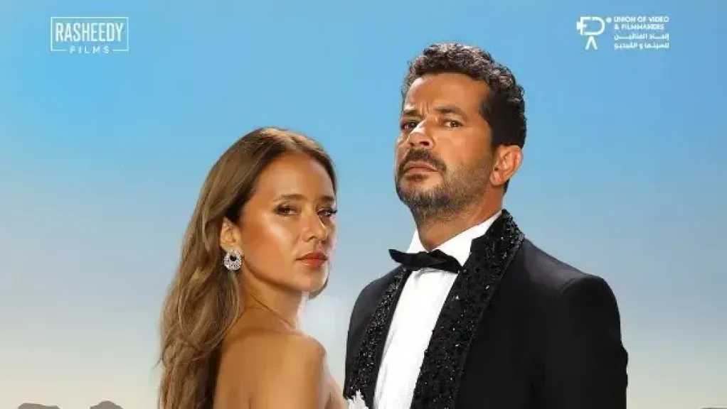 موعد طرح فيلم جوازة ولا جنازة بدور العرض