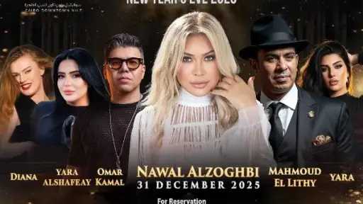 الزغبي والليثي وعمر كمال ومجد القاسم يشعلون ليلة احتفالات رأس السنة