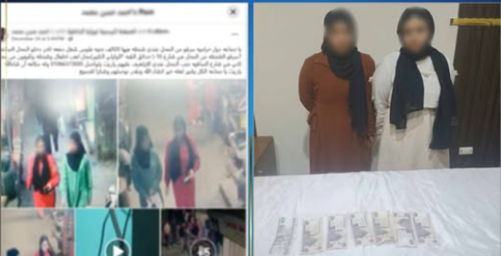 ضبط تشكيل عصابى نسائى لسرقة 