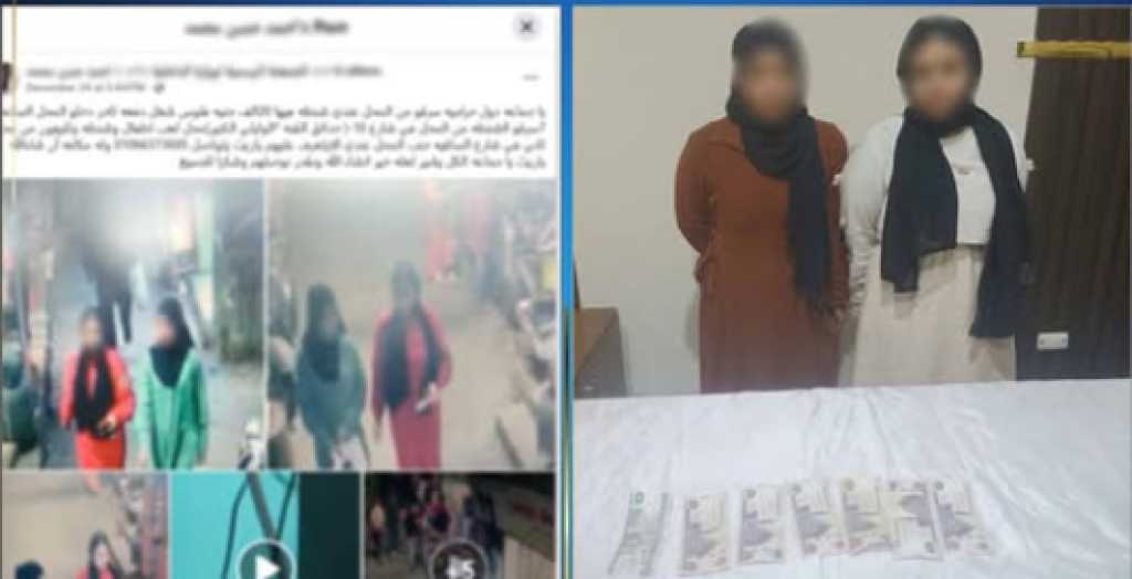 ضبط تشكيل عصابى نسائى لسرقة سيدة فى حدائق القبة