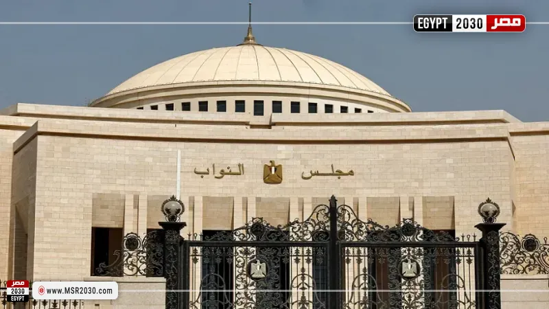 مجلس النواب 