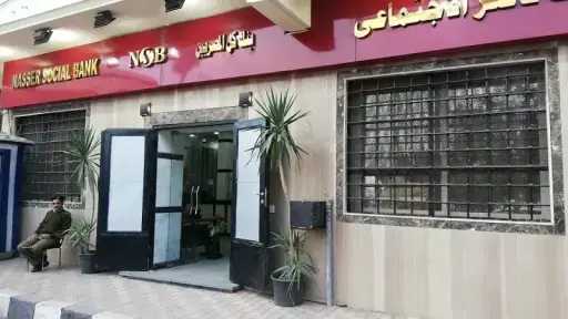 بنك ناصر الاجتماعي يتيح تمويل المصروفات الدراسية بنسبة تصل إلى 100%