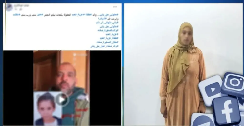 المتهمة