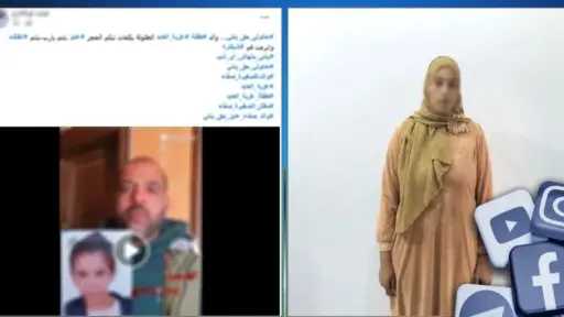 تفاصيل مروعة لمقتل طفلة بالغربية ووضعها في جوال لسرقة قرطها الذهبي