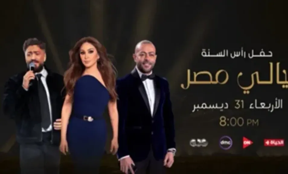 مصر 2030
