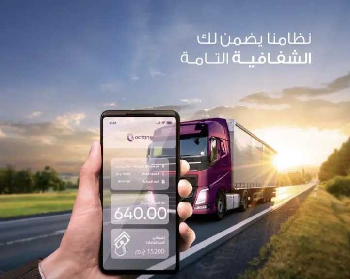 ”أوكتين” تتجاوز 13 مليار جنيه في المعاملات الرقمية وتبني أكبر شبكة مدفوعات للأساطيل السيارات في مصر