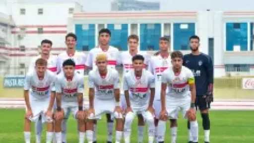 شباب الزمالك في اختبار صعب أمام الاتحاد السكندري... شباب الزمالك في اختبار صعب أمام الاتحاد السكندري بكأس عاصمة مصر