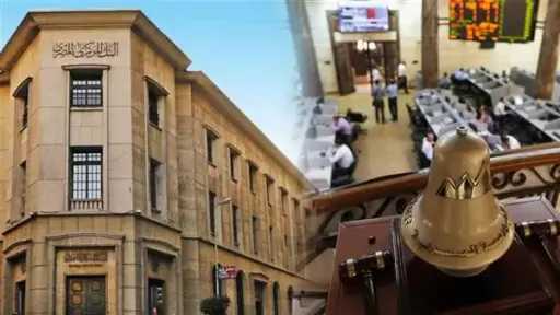 البنوك والبورصة إجازة اليوم بمناسبة انتهاء السنة المالية