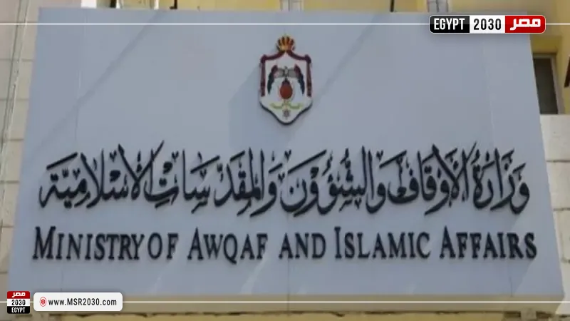 وزارة الأوقاف الفلسطينية