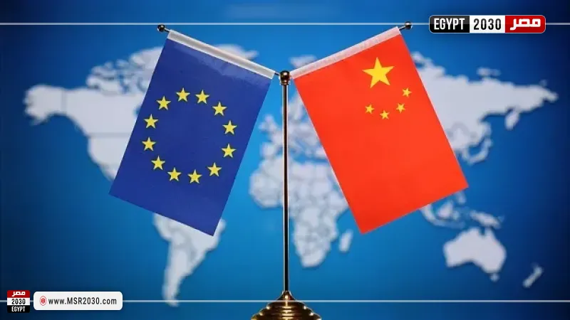 الصين والاتحاد الأوروبي 