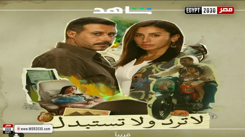 لا ترد ولا تستبدل 