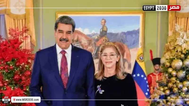  الرئيس الفنزويلي وزوجته