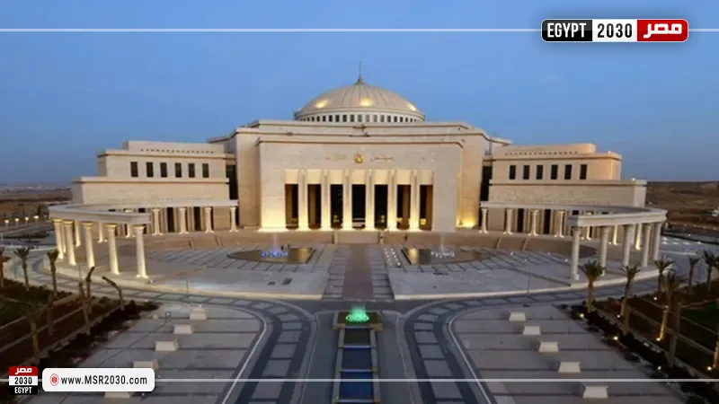 مجلس النواب بالعاصمة الإدارية