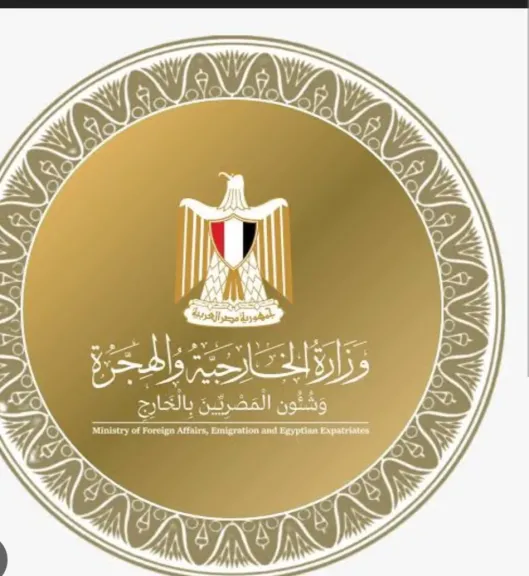 وزارة الخارجية المصرية