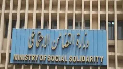 التضامن: توزيع 2000 جهاز لاب توب ناطق مزود... التضامن: توزيع 2000 جهاز لاب توب ناطق مزود ببرامج قارئة للشاشة لدعم الطلاب ذوي الإعاقة البصرية