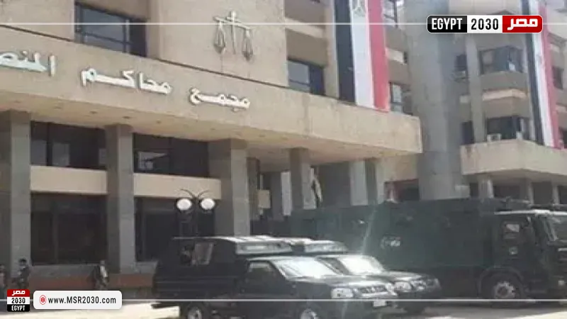 محكمة جنايات المنصورة 